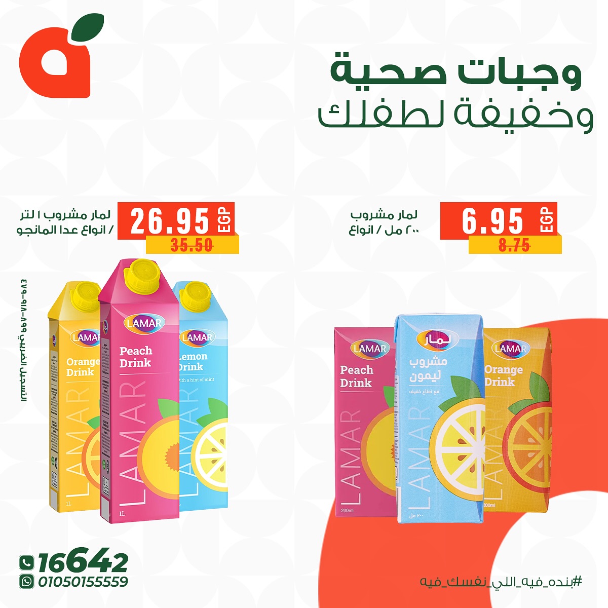 panda offers from 11may to 13may 2025 عروض بنده من 11 مايو حتى 13 مايو 2025 صفحة رقم 3
